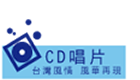 CD唱片
